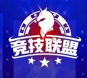 德州牌扑克竞技联盟