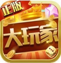 大玩家app手游官方正式版2024